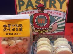 -東更道点心行(崂山丽达店)