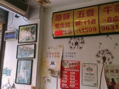 -细妹五香牛杂(步行街店)