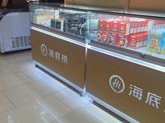 -海底捞火锅(荣盛广场店)