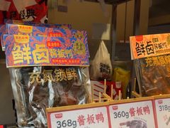 -黑色经典臭豆腐·湖南特产(步行街店)