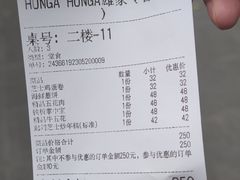 -HONGA HONGA雄家(曹路店)