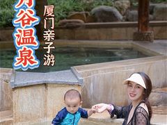 -厦门日月谷温泉渡假村