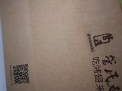 -管氏翅吧(国展店)