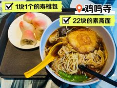 -鸡鸣寺