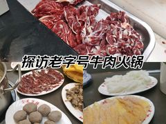 -万祥牛肉火锅(金龙店)