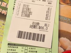 账单-添好运点心专门店(深水埗店)