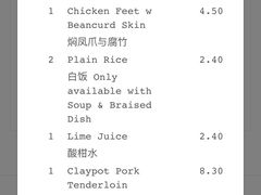 -松發肉骨茶(牛车水店)