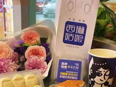 -西琳姑娘·新疆冰淇淋酸奶茶(南开大悦城店)