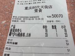 账单-奈雪的茶(时代天街店)