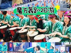 -沉浸北京·团建旅行·密室剧本杀·年会会议轰趴拓展