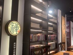 -和府捞面(东直门银座店)