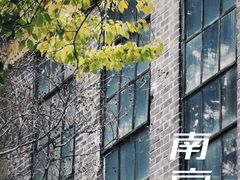 -南京晨光1865创意产业园