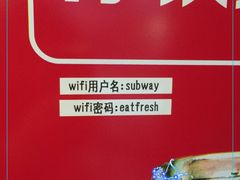 免费WiFi-赛百味SUBWAY(星耀店)