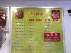 菜单-鸿运兔·手撕烤兔(天府广场店)