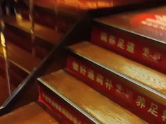 -足间道(清景园店)