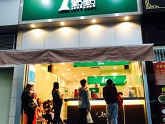 -1点点(晒布店)