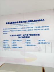 -北京嘉禾医疗