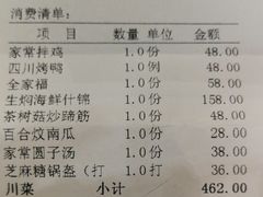 账单-文杏酒楼(一品天下店)