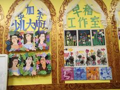 -杨梅红艺术教育(万象城教学中心)