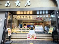 -上海市长春食品商店(淮海中路店)