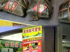 -鼎香皇高佬苏裹蒸粽