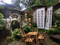 -惠山古镇·寄畅园