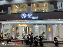 -HANYI韩艺形象店
