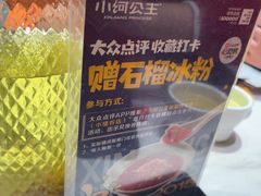 -小河公主秘制烤羊腿(小绿谷店)