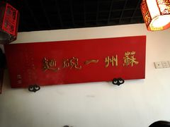 -美味斋(西北街店)