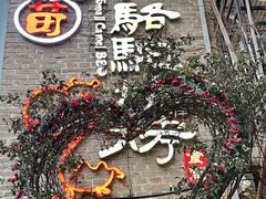 -福苗小骆驼烧烤(莲湖路店)