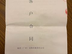-袖虎·猫馆(体育西路店)