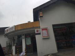 -中石化壳牌锡惠加油站