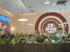 -杯子红牛排(创意产业园店)