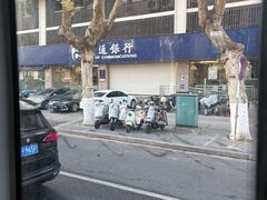 -交通银行(南京雨花西路支行)