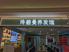 -百联临沂购物中心(临沂路店)