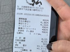 -モリタ屋(JR京都伊势丹店)