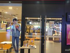 门面-麦当劳(武昌火车站店)