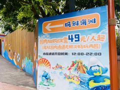 -重庆玛雅海滩水公园