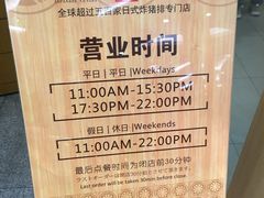 -胜博殿日式炸猪排(西红门店)