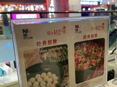 -拈菜(观音桥阳光世纪店)