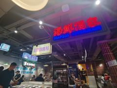-楠火锅(绿地新都会店)