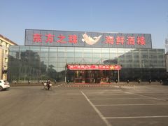 -东方之珠海鲜酒楼(南开店)