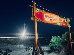 -朱家尖南沙景点