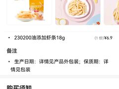 -来伊份(仙霞路二店)
