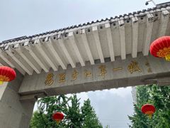 -中国宜宾·长江地标广场