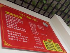 -何永光123鲜牛肉馆(1号店)