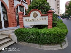 -上海交通大学医学院附属瑞金医院(总院)