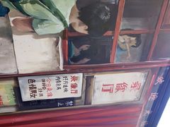 -马路边边串串香形象店(磐石路店)