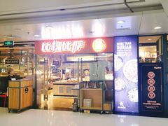 门面-比格比萨自助(万柳华联店)