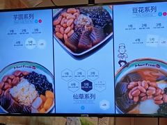 -鲜芋仙(宝地广场店)